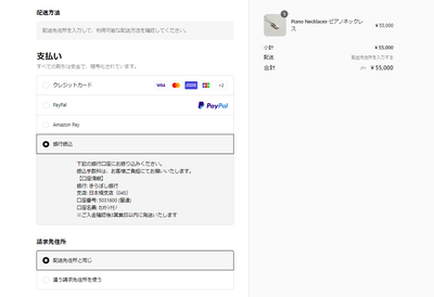 決済ページをリニューアルいたしました